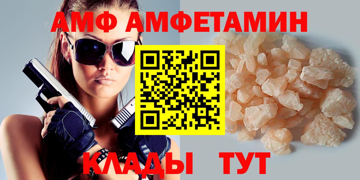 АМФЕТАМИН Розовый Звенигород