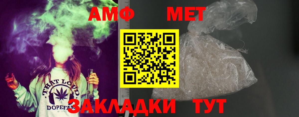 Амфетамин  Вход с VPN  Звенигород  Amphetamine Розовый 