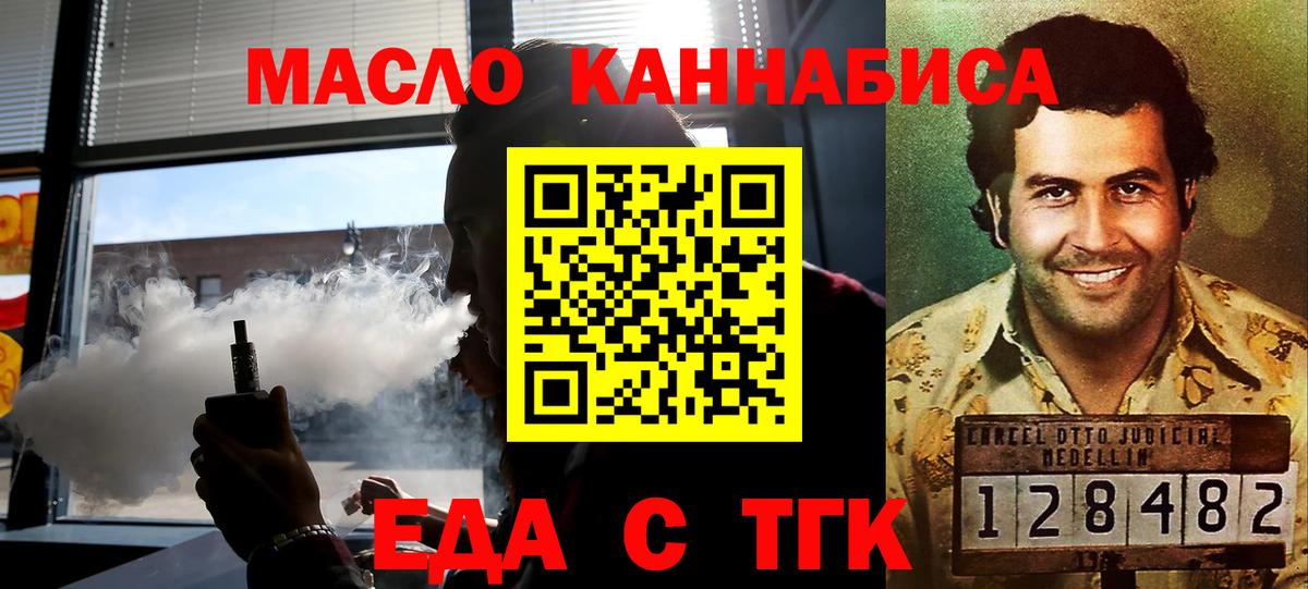 Cannafood конопля  Вход с VPN  Звенигород 
