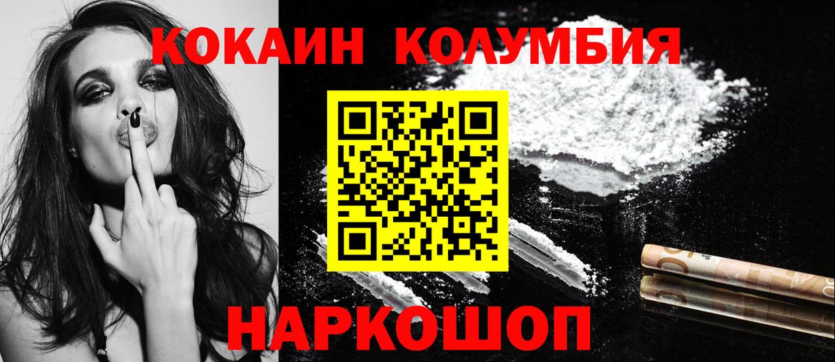 Звенигород  КОКАИН  Вход с VPN  COCAIN Эквадор  COCAIN Fish Scale 
