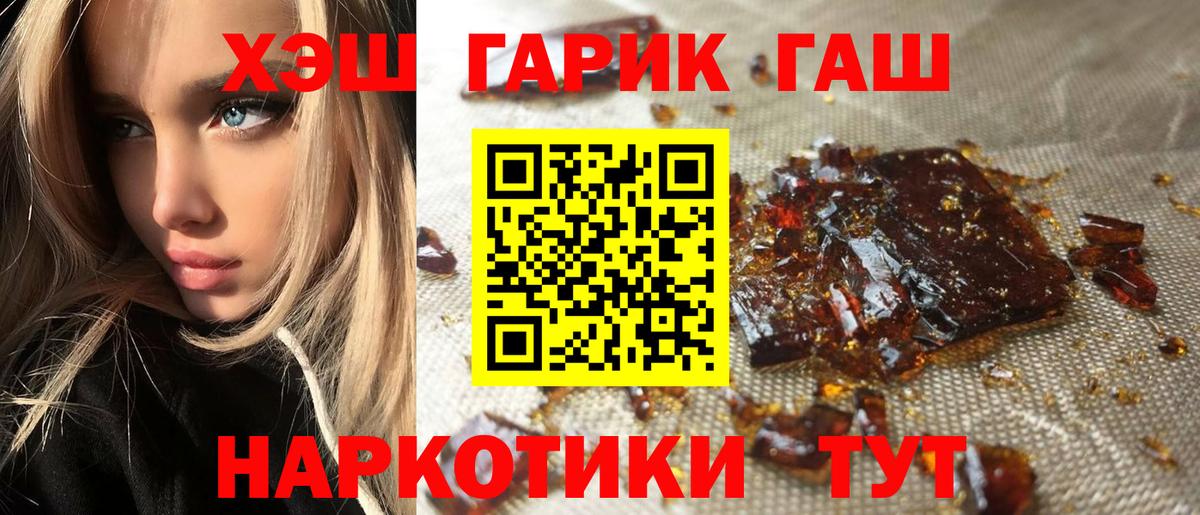 ГАШ AMNESIA HAZE  ГАШИШ  Звенигород  Гашиш Cannabis  Вход с VPN 