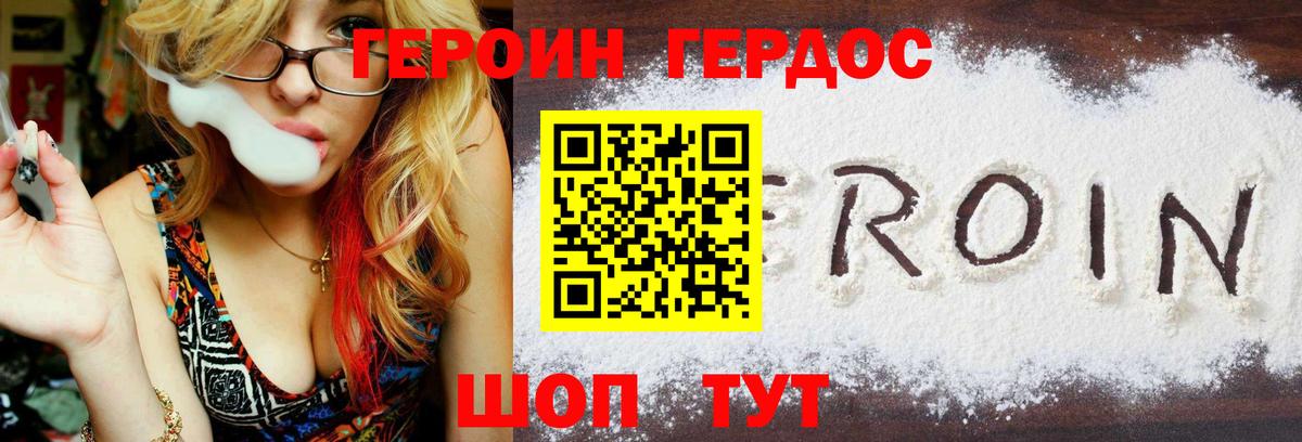 Героин белый  Героин  Звенигород  Вход с VPN 