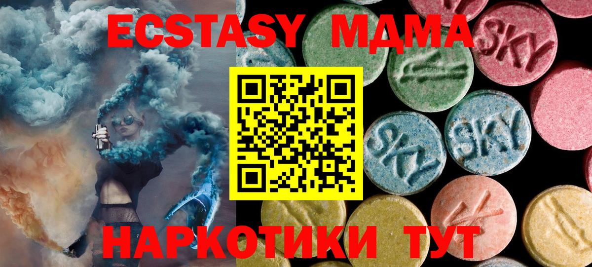МДМА VHQ  Вход с VPN  MDMA  Звенигород  MDMA crystal 
