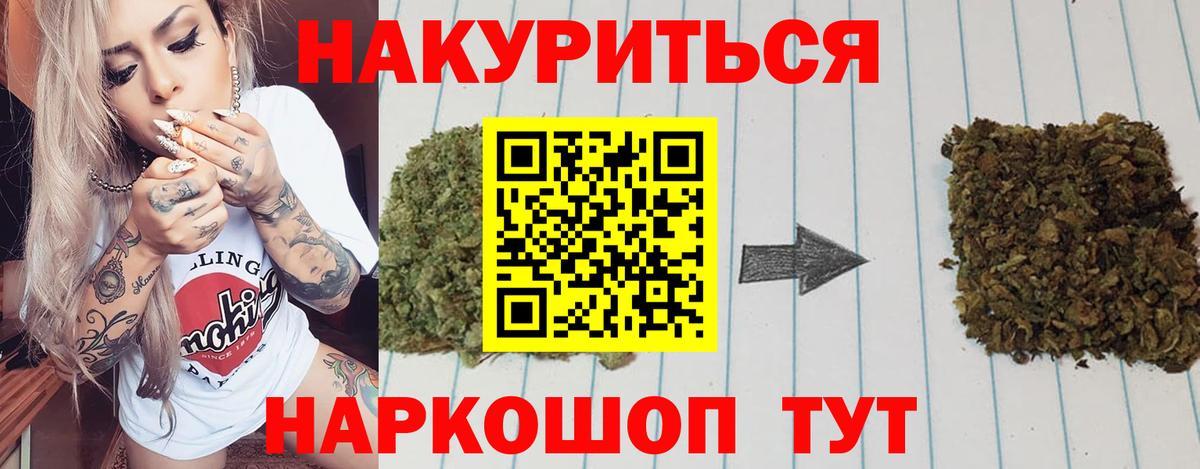 Звенигород  Шишки марихуана THC 21%  Марихуана ГИДРОПОН  Вход с VPN  МАРИХУАНА Amnesia 